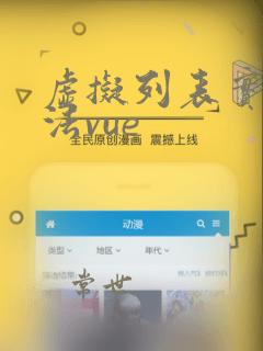 虚拟列表实现方法vue