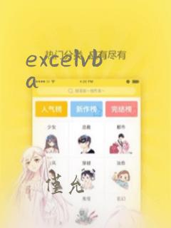 excelvba