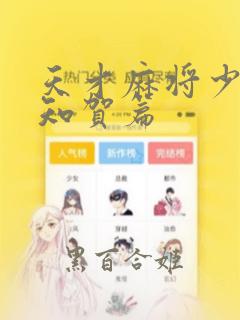饥荒联机版小恶魔