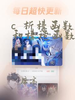 c  析构函数和构造函数
