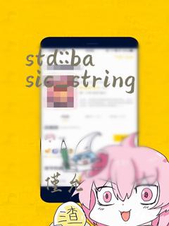 std::basic_string