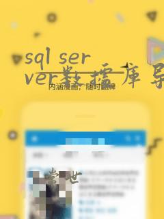 sql server数据库导入mysql