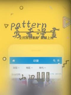 pattern勇者漫画：结局+番外