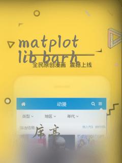 matplotlib barh