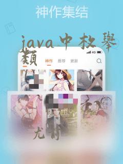 java中枚举类