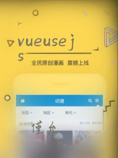 vueusejs