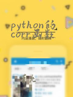 python的corr函数