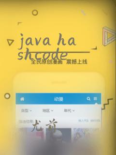 java hashcode
