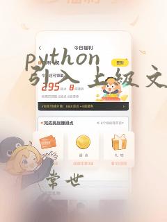 python 引入上级文件夹py文件的函数