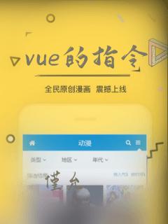 vue的指令