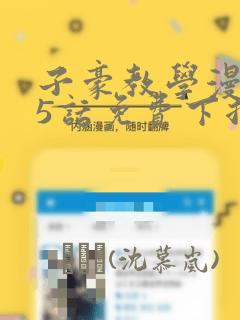 python的