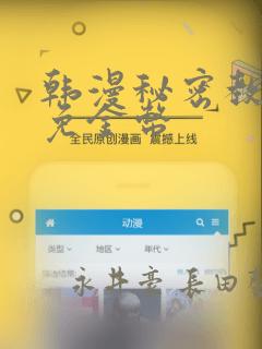 东京复仇者第五季上映时间免费阅读