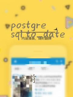postgresql to_date