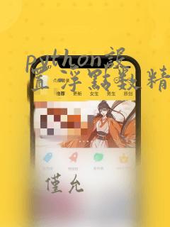 python设置浮点数精度