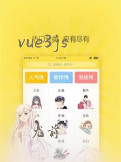 vue3js