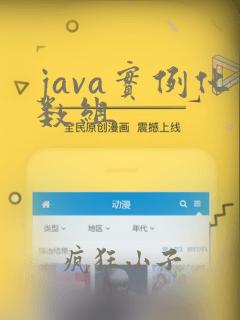java实例化数组