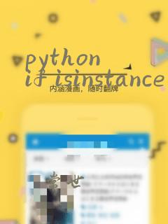 python if isinstance