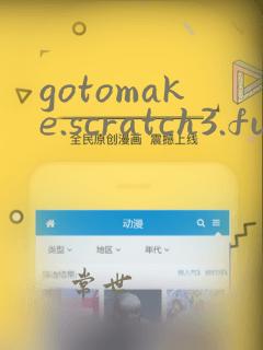 gotomake.scratch3.fun