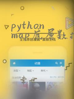 python map底层数据结构
