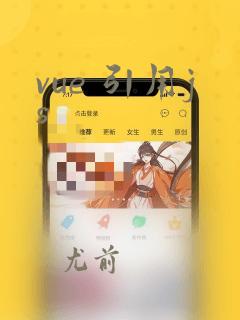 vue 引用js