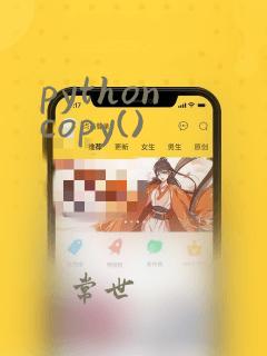 python copy()