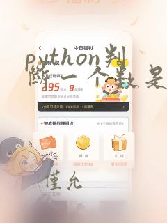 python判断一个数是否是整数