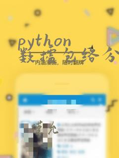 python 数据包络分析