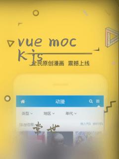 vue mockjs