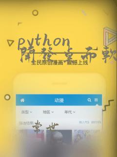 python 开发桌面软件