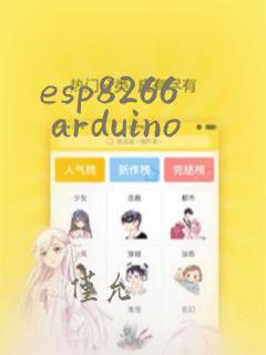 esp8266 arduino