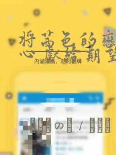 不健全关系漫画未删减免费阅读免费阅读