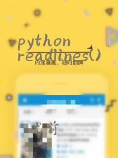 python readlines()