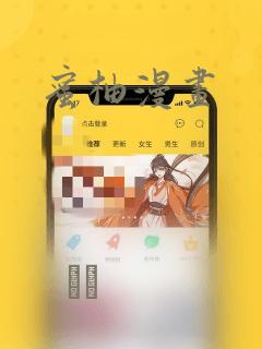 蜜柚漫画：结局+番外