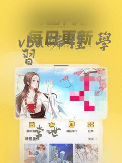 vba编程 学习