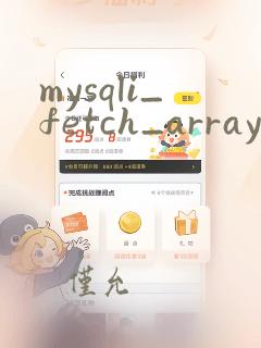 mysqli_fetch_array()