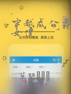 穿越成公爵家的女仆：结局+番外