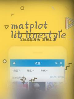 matplotlib linestyle