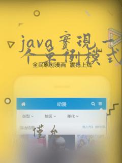 java实现一个单例模式