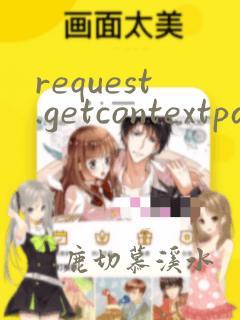 request.getcontextpath()