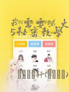 重返小学时代李恩漫画免费
