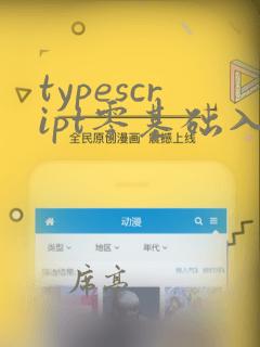 typescript零基础入门