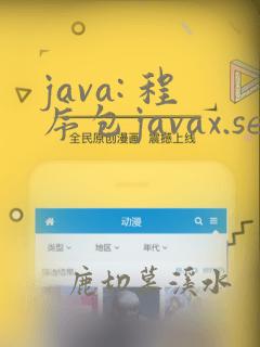 java: 程序包javax.servlet.http不存在