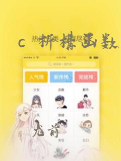 c  析构函数