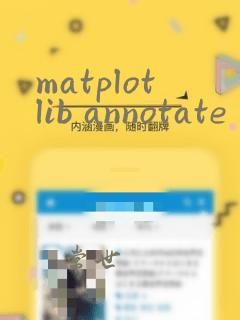 matplotlib annotate