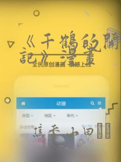 看韩漫免费的漫画软件link