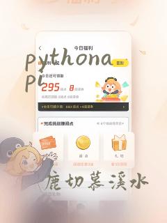 pythonapi