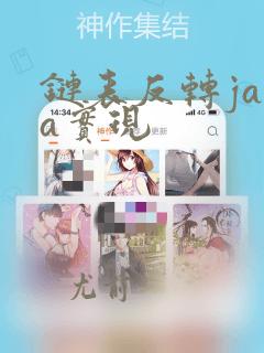 链表反转java实现