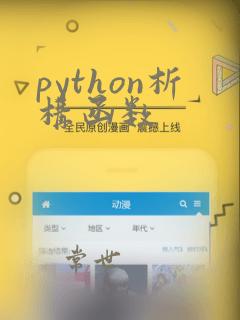 python析构函数