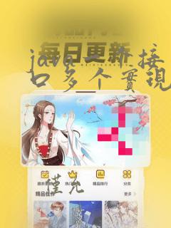 java一个接口多个实现类