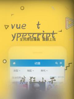 vue typescript